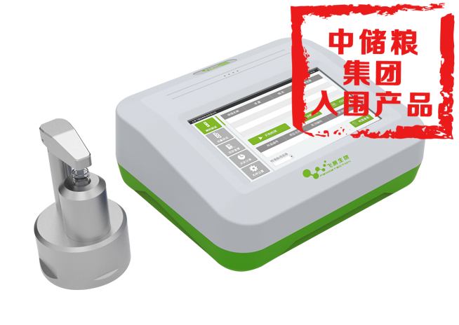 糧食重金屬檢測儀