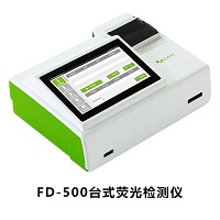 FD-500真菌毒素快速檢測儀